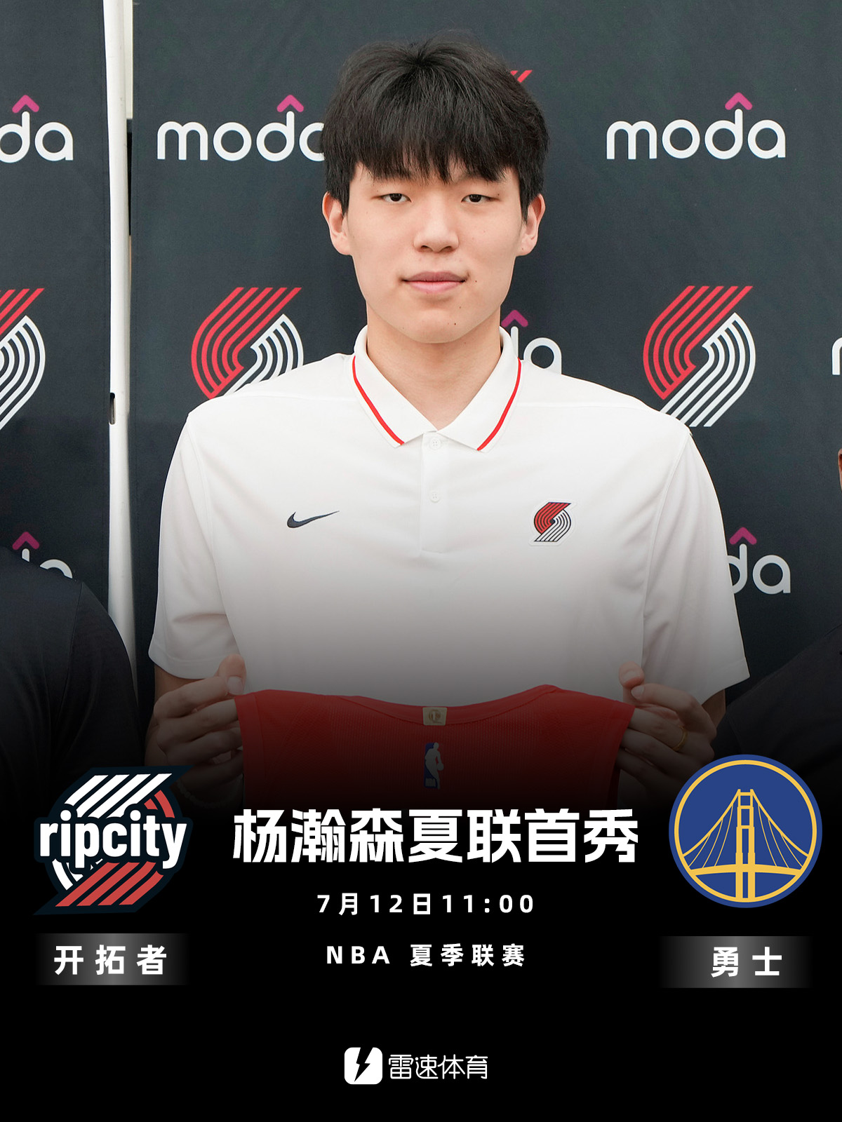 开云-杨瀚森明日将上演NBA夏联首秀，回答相关问题赢取雷速卡