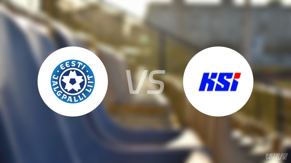 【欧青U21外】爱沙尼亚U21vs冰岛U21比赛结果：爱沙尼亚U21(1-1)冰岛U21比分战报(2025年09月09日)